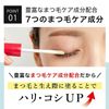 KISO CARE Eyelash Serum, Formulated with 10% Capixil, Xo, Fir Eyelash Serum, CA, 0.3 oz (8 g), Eyelash Serum, Eyelash Serum, Pine Extract, Mascara, Human Stem Cell Culture Solution, Capixil, Pydioxidil, Biotin, Capylialonga, Kerasculp, Ridencil, Large Cap