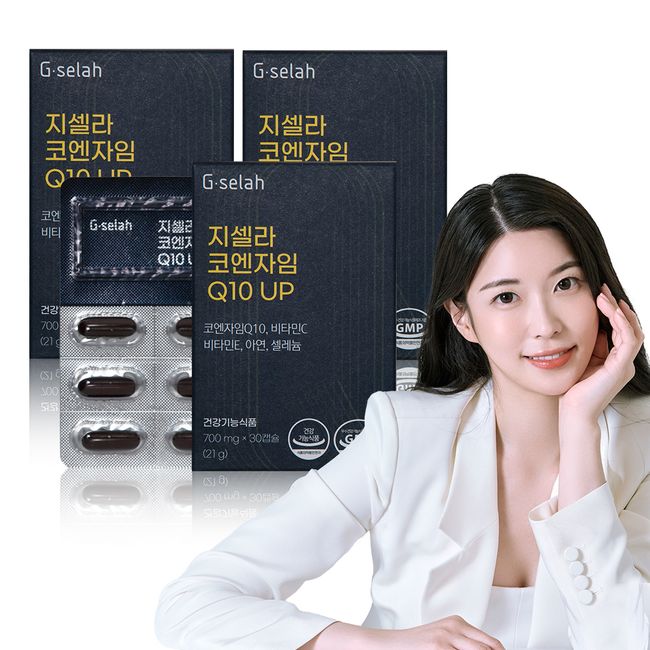 [3-month supply] Gisella Coenzyme Q10 Antioxidant Helps reduce blood pressure CoQ10 Q10 Ubiquinone nutritional supplement