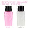 [Acetone Washed] Pump Dispenser 230ml ★ Ripon (Locking) safety pink