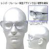 [POLARIS] Anti-Splash, Anti-Fog, Protective Glasses, Pollen Glasses, Over-Glass Goggles, Safety Glasses, Medical Use, Nursing Care, Hay Fever, Men's, Women's, Cool