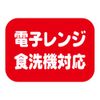 プラコップ923DY 【トレラン3】※食洗機対応※ 電車グッズ