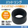 PROMARK BR-102 BK Bat Ring 21.2 oz (600 g)