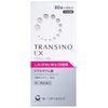 【第1類医薬品】トランシーノEX 60錠