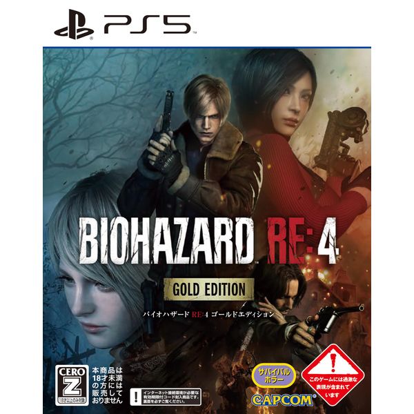【PS5】バイオハザード RE:4 ゴールドエディション