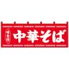 Buckwheat Flag Chinese Red 1 Color No. 25007