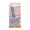 Kutsuwa SS122PU Children's Scissors with Integrated Cap, Purple