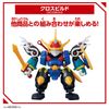 Bandai Block Loss Ryujinmaru (Mashin Creation Wataru)