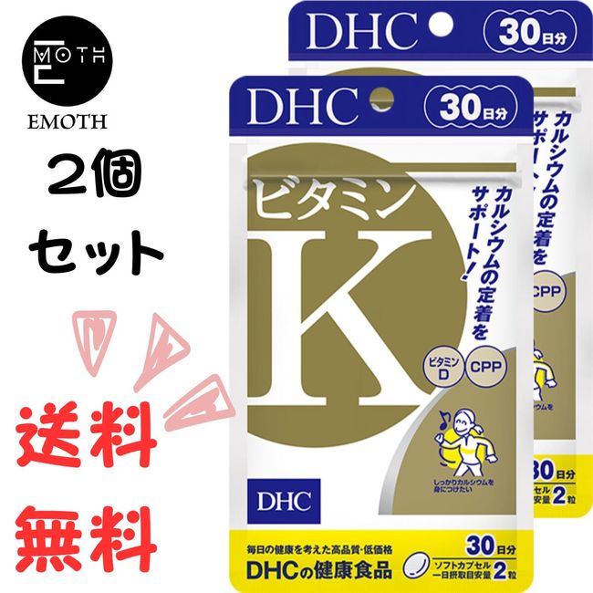 DHC Vitamin K 30 days supply 2 pieces Supplement  Bone density Thick bones I don&#39;t like natto Breastfeeding