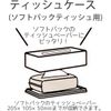 Skater TSST0-A Maizen Sisters Tissue Paper Stocker, Soft Pack