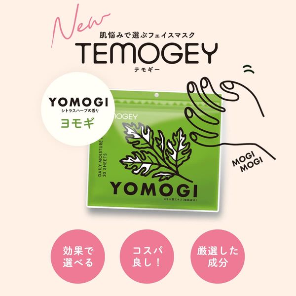 TEMOGEY Daily Moisture Facial Mask 30 Sheets - YOMOGI