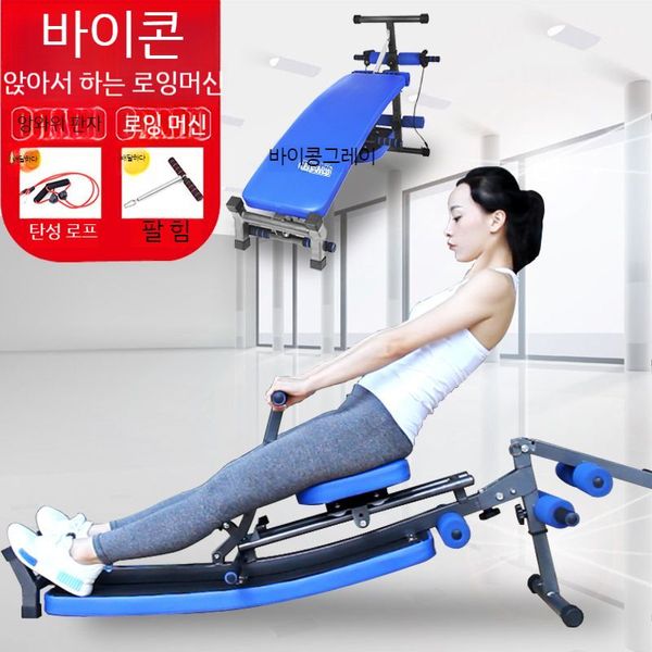 Sit-Up Rowing Machine Multifunction Foldable Household Rowing Aerobic Folding Fitness Equipment, Seated Rowing Machine