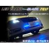 junack LED toransubureido Neo Luminous Color Blue Luminous LTB – 2B