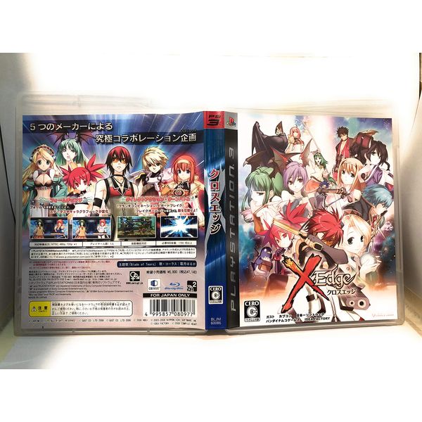 クロスエッジ - PS3