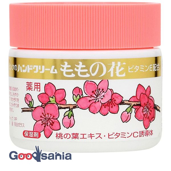 Original Momohana Hand Cream C 70g (Hand Cream)