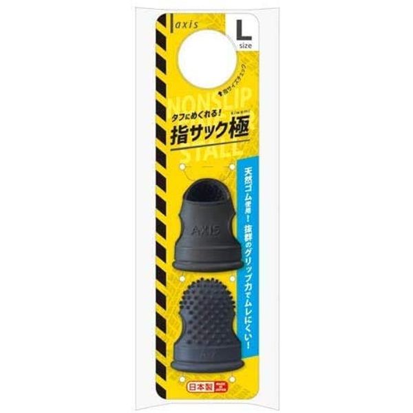 Debika 064707 Finger Sack, Extra Large, Pack of 3