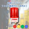 Patrump Rotating Light, LED 100 V, Compatible with Buzzer, 90 db, Security Countermeasures, Warning Light, LED Rotating Light (Green)