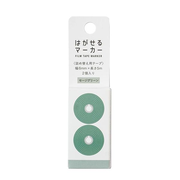 Kamido HM-9113 Removable Marker Refills, Color, Sage Green