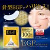 EGF Point Shot (2 Pieces x 2 Uses) Needle Shaped EGF & Hyaluronic Acid Serum ] Microneedle Patch for Eyes, Age Line, Aging Care