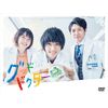 グッド・ドクター DVD-BOX