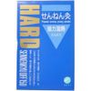 Sennen Moxibustion HARD Strong Warm Garlic, 150 Pieces