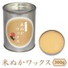 Cedar Wax, Handmade Rice Bran Wax, 10.6 oz (300 g), Compatible with Solid Conifers