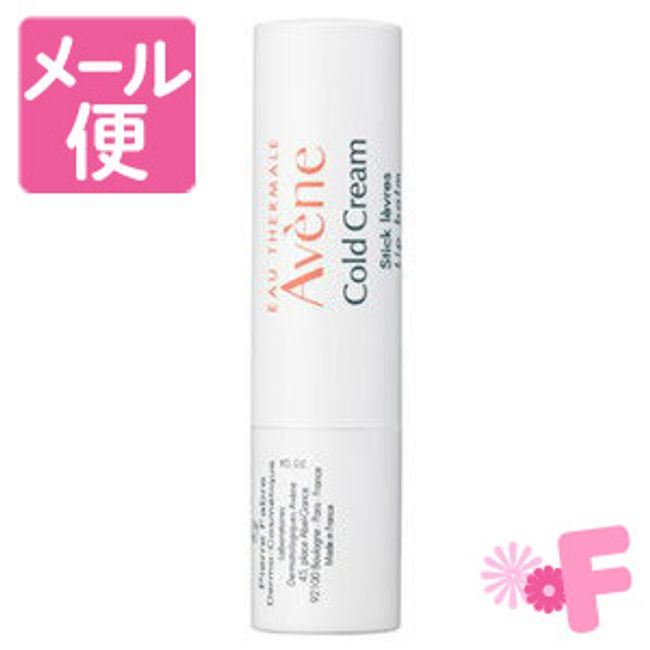 Avene Medicated Lip Care Moist 4g [Nekopos compatible]