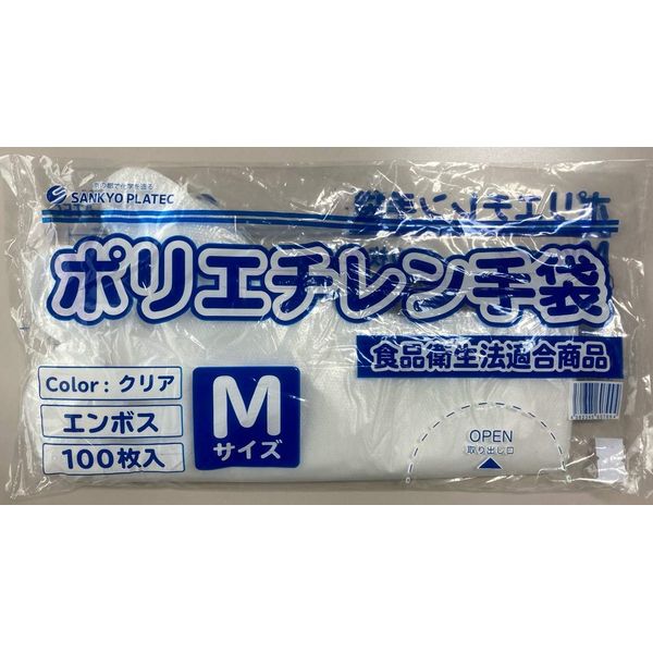 Sankyo Platec Polyethylene Gloves, Embossed, 100 Pieces, Size M