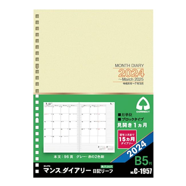 Collect C-1957 2024 Diary Leaf (For 15 Months) Planner Refill, B5, 26 Holes