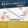 TAKES Dermatologist Supervised Intrusive Nail File & Nail Debris Remover, Stainless Steel, Set of 2, Nail Care