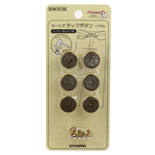 KIYOHARA サンコッコー ジーンズタックボタン 6組 直径17mm アンティックゴールド SUN15-26