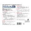 [Third-class OTC drugs] 30 sheets of Coolrefender * Products subject to the self-medication taxation system