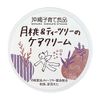 Moon Peach & Tea Tree Care Cream 25g