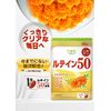 Lutein 50 60 grains 2 bags 120 days [soft capsule/1 grain/day/high concentration/marigold-derived/astaxanthin/zeaxanthin/vitamins/linseed oil/health/supplements/supplements/dietary supplements/safe domestic production/coprina]