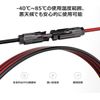 Dabbsson Solar Panel Parallel Connection Cable (0.3 m) Solar Cable, Branch MC4, Y Cable, Solar Panel, Parallel Cable, MC4, Y-Type, Solar Y Cable, Solar Parallel Connection Cable, 1M2F, 2M1F, Black +
