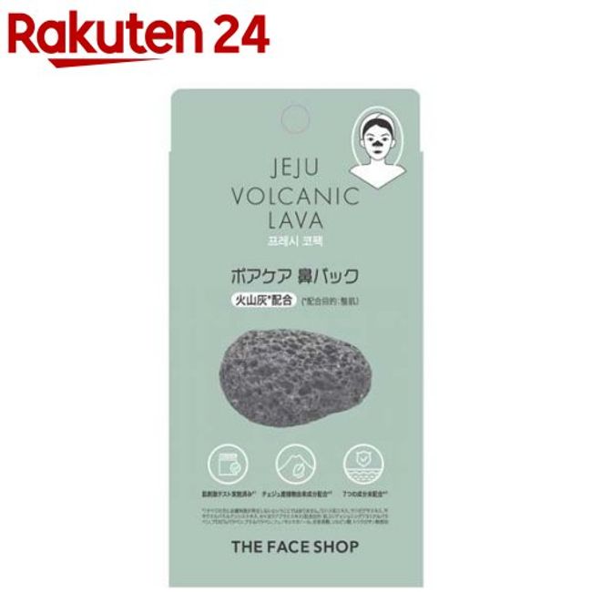 Jeju V Pore Care Nose Pack (7 pieces) [The Face Shop]