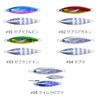 Crazy Ocean S-Glide 210g SGL-210 #01 Zebra Pull Pin