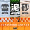 SEIKOH Tire Chain Stack Helper Stack Step Snow Helper Foldable 2 Pieces