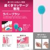BK-170 プロフィッツ・170 ラバーブラシ 2本組