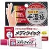 【指定第2類医薬品】メンソレータム メディクイッククリームS 8g ×5
