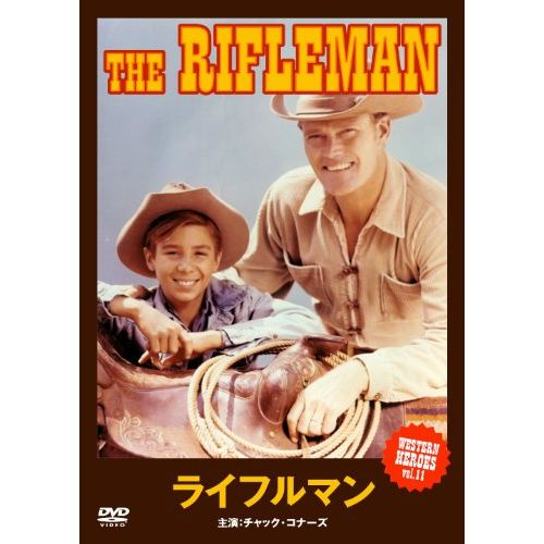 ライフルマン [DVD]