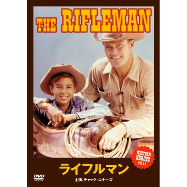 ライフルマン [DVD]