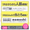Hatopura Next Generation HOLE TORORO [Tororo] Artificial Leather (Formerly G PROJECT)