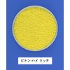 【第3類医薬品】ビトン-ハイリッチ 60包