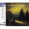 ロマンティック・ブラス