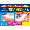 Kobayashi Pharmaceutical Micro Interdental Brush, I-Shaped, Ultra Fine Type, SSSS, 15 Pieces (Thread Chouji Brand) x 3 Pieces