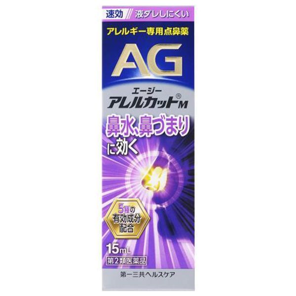【第2類医薬品】エージーアレルカットM 15mL ×4