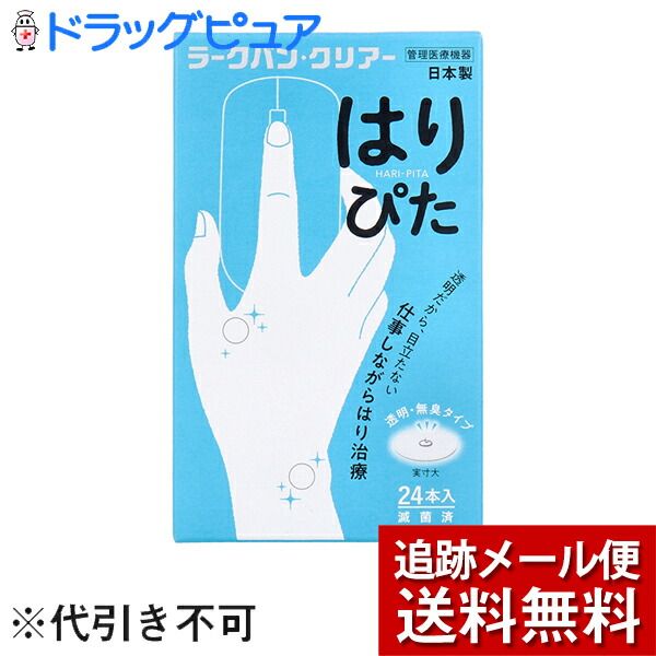 Today&#39;s Rakuten Points 5x Equivalent By Mail *May be sent by non-standard mail Heiwa Medic Co., Ltd. Larkban Clear Haripita Transparent, Odorless Type 24 Pieces Controlled Medical Device &lt;Acupuncture treatment born in China, Made in Japan&gt;