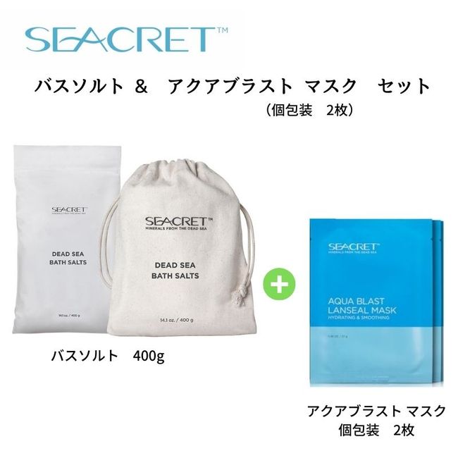 Secret Bath Salt 400g &amp; Aqua Blast Mask 2 individually wrapped trial set