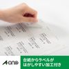 e-wan (A – One) Label Seal [Laser Printer] Matte Paper White A4 8 Surface Four Sides margin with