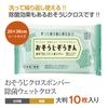 Cross Bomber Kitchen Dish Towel + Osojizoukin, Countercloth, Duster, Disinfectant, Reusable, 10 Pieces, Set of 2